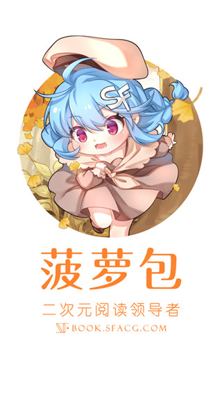 菠蘿包輕小說APP