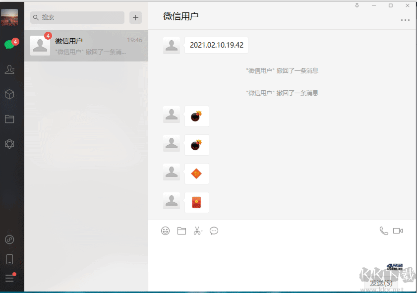微信電腦版多開防撤回版(有撤回提示)