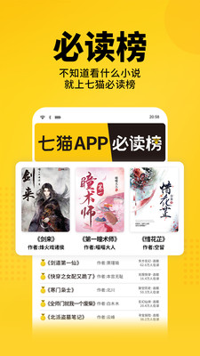 七貓免費(fèi)小說APP