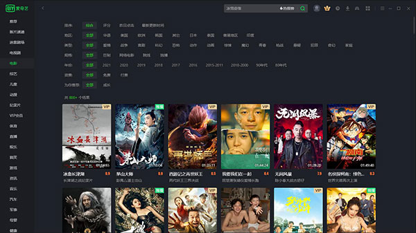 愛奇藝客戶端官方最新下載