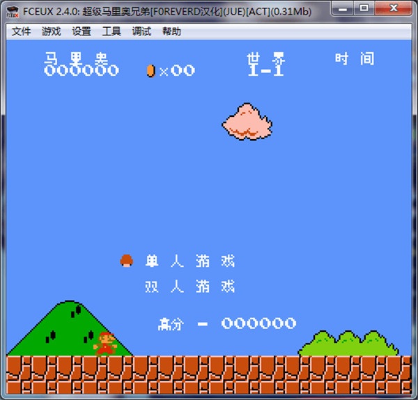 FCEUX模擬器2.4.0完美漢化版