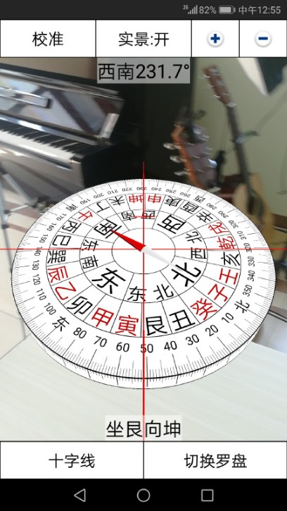 3d風水羅盤免費下載