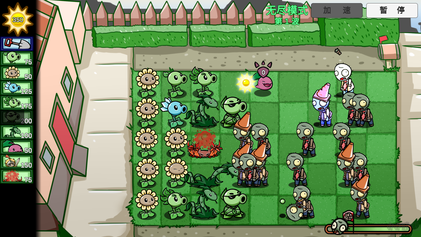 植物大戰(zhàn)僵尸BT版