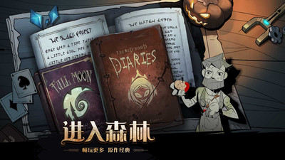 月圓之夜破解版