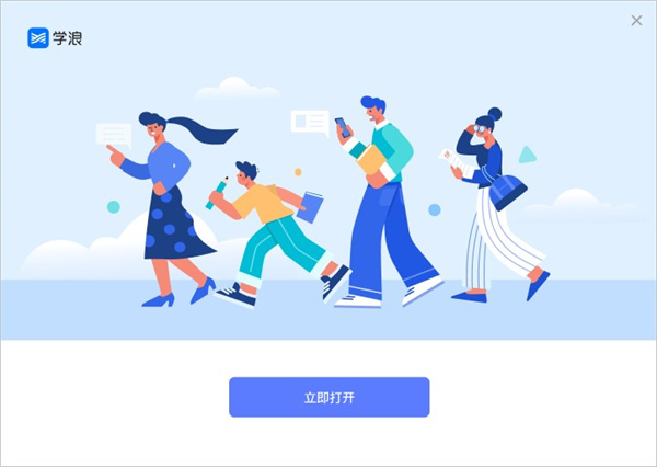 學(xué)浪電腦版官方最新版下載安裝