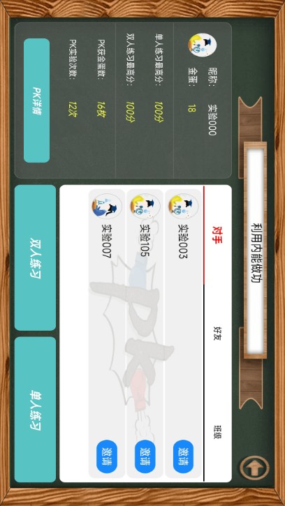 物理實驗室軟件手機版免費下載