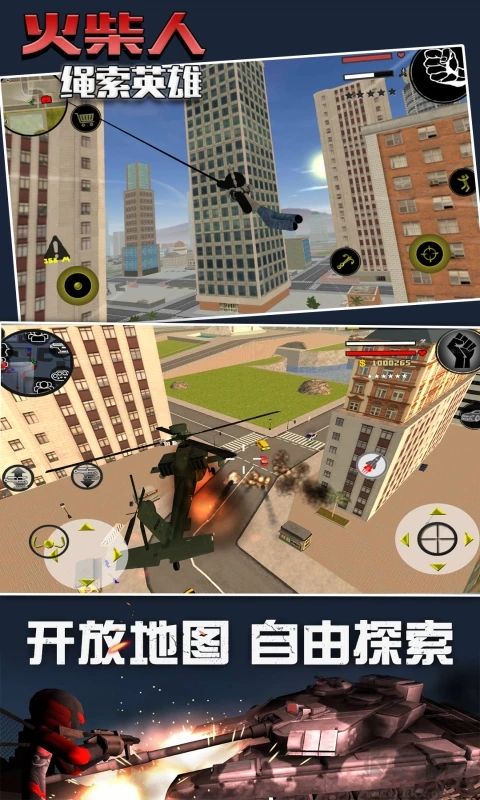 火柴人繩索英雄無限金幣鉆石