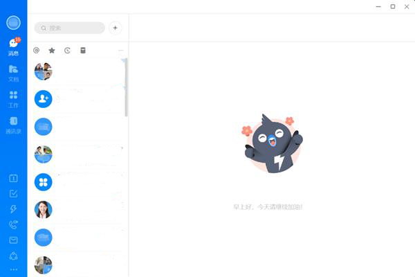 釘釘電腦版2022最新下載