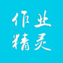 作業(yè)精靈 V3.7.24電腦版