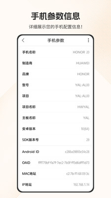 全能計算器APP