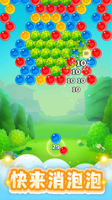 開心泡泡龍消消樂
