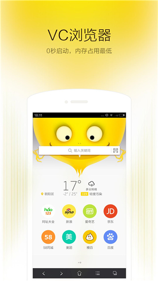 vc瀏覽器手機(jī)版下載