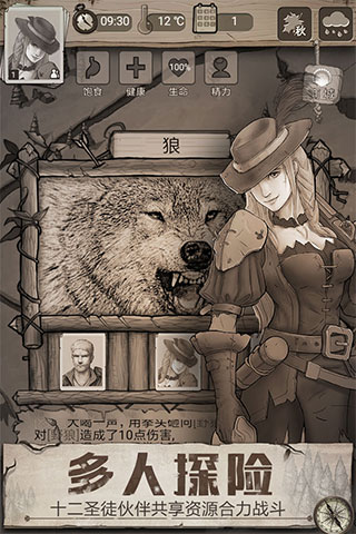 荒野日記下載2022最新版