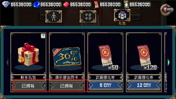 戰(zhàn)魂銘人破解版下載安裝