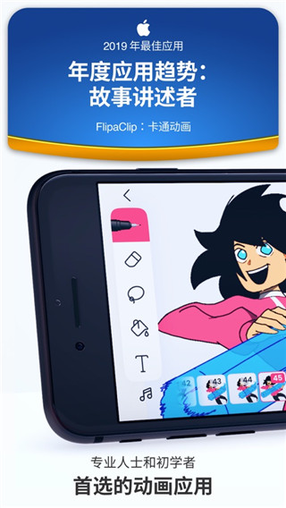 flipaclip動(dòng)畫制作軟件