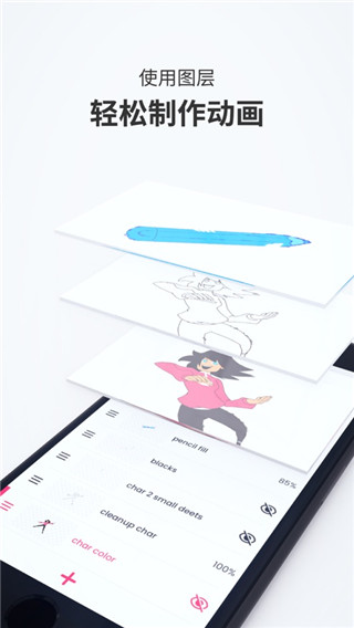 flipaclip動(dòng)畫制作軟件