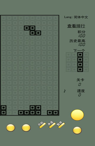 俄羅斯方塊原版