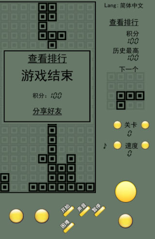 俄羅斯方塊原版