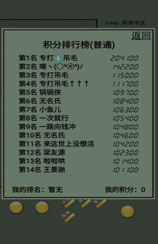 俄羅斯方塊原版