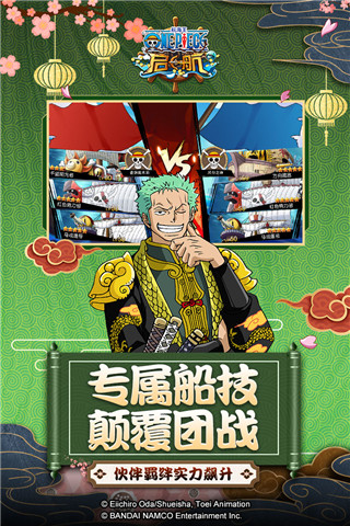 航海王啟航破解版2022下載