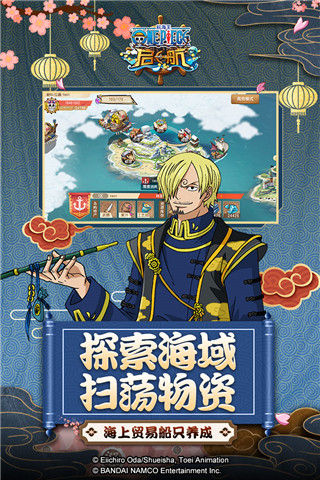 航海王啟航滿vip破解版