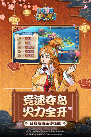 航海王啟航滿vip破解版