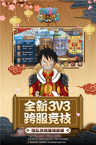 航海王啟航滿vip破解版