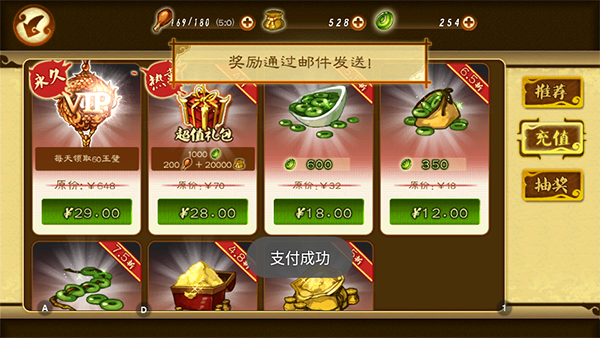 狂斬三國(guó)3破解版下載安裝