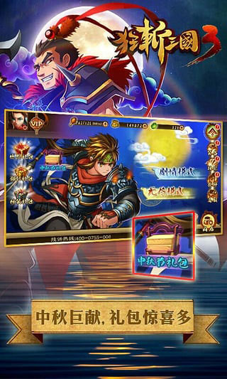 狂斬三國(guó)3內(nèi)購(gòu)破解版