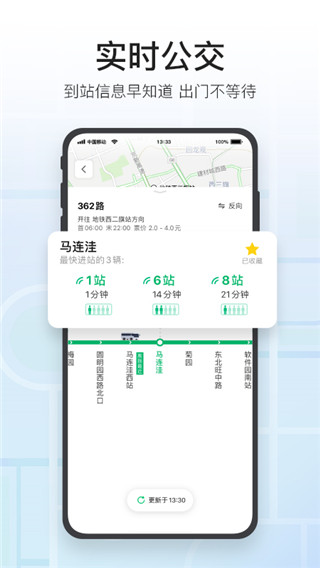 騰訊地圖app