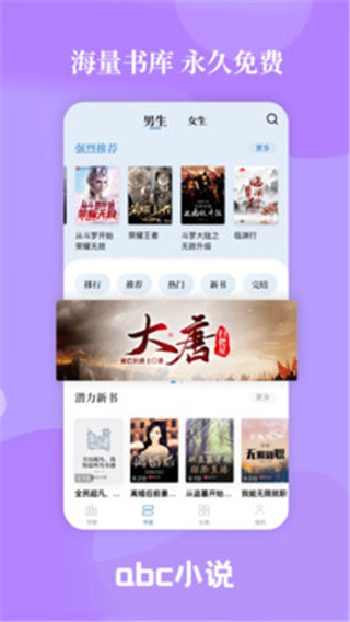 abc小說(shuō)網(wǎng)手機(jī)版