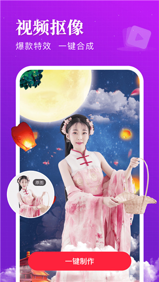 逗拍app(短視頻制作軟件)