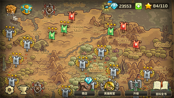 王國保衛(wèi)戰(zhàn)起源