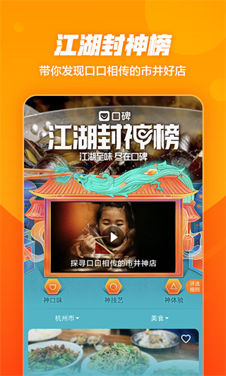 口碑外賣app下載