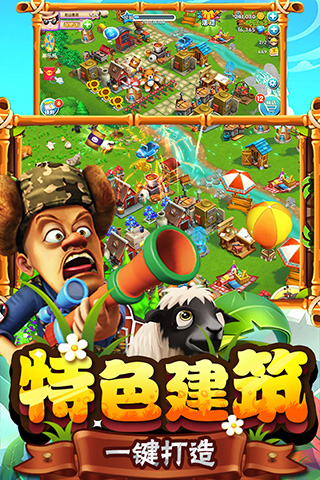 熊出沒之熊大農(nóng)場破解版下載安裝
