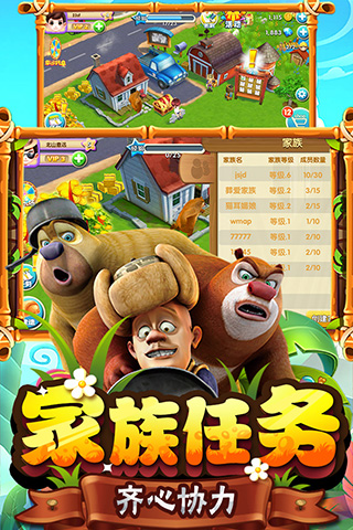 熊出沒之熊大農(nóng)場破解版下載安裝