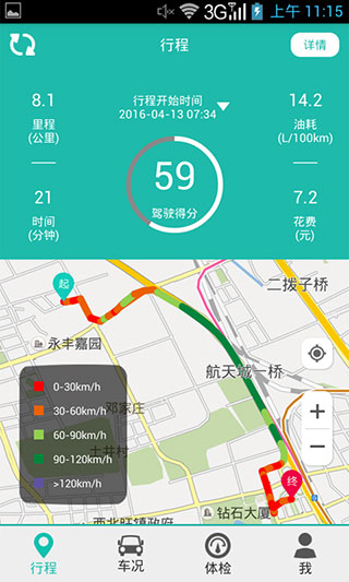 圖吧汽車衛(wèi)士app官方最新版
