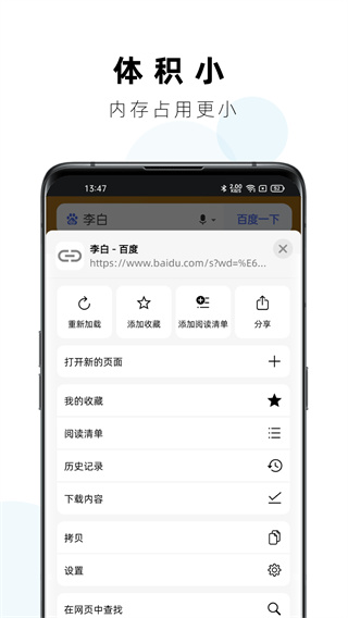 Safa瀏覽器APP