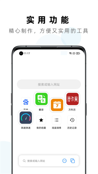Safa瀏覽器APP