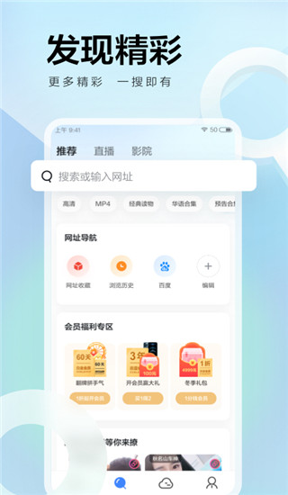 迅雷云盤APP