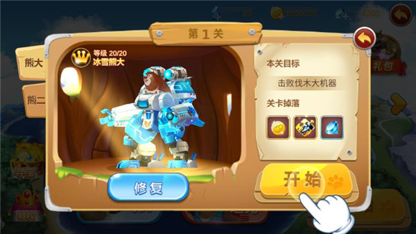 熊出沒之機甲熊大