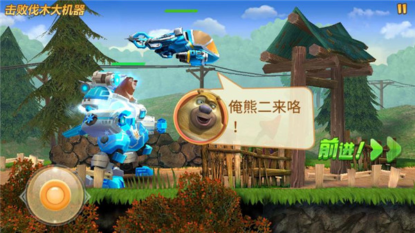 熊出沒之機甲熊大