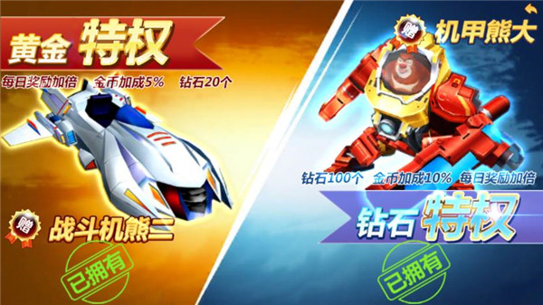 熊出沒之機甲熊大