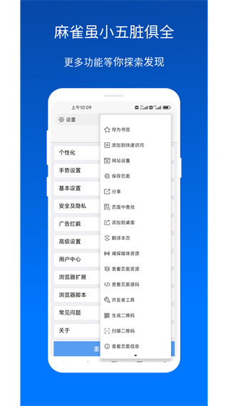 x瀏覽器APP