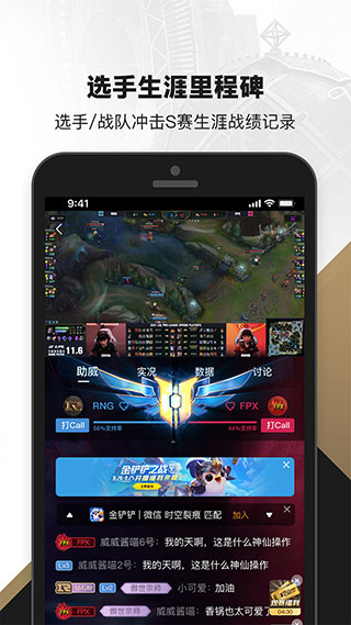 掌上英雄聯(lián)盟