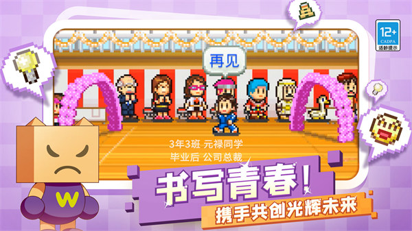 口袋學(xué)院物語(yǔ)2