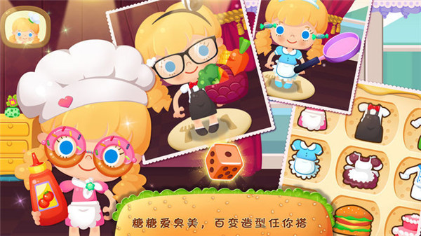 糖糖餐廳下午茶