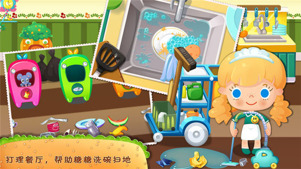 糖糖餐廳下午茶