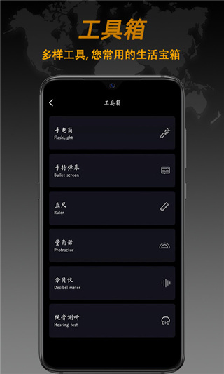 全能指南針手機(jī)版