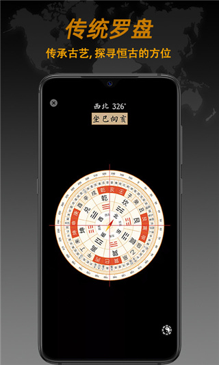 全能指南針手機(jī)版